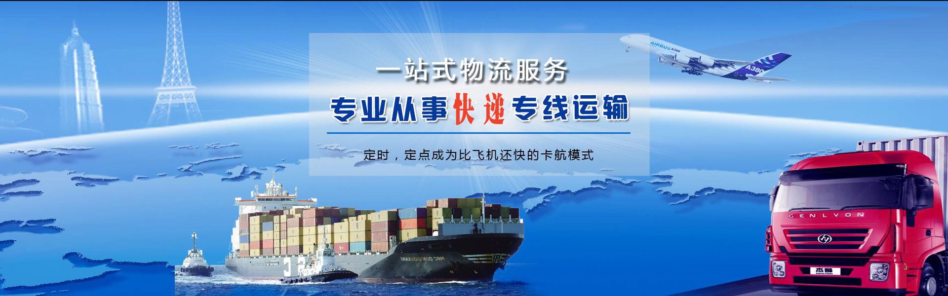 吕梁到葡萄牙物流公司-吕梁至葡萄牙物流专线-吕梁空运到葡萄牙-优时通物流有限公司