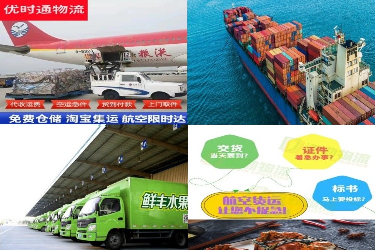 吕梁到葡萄牙航空货运公司-吕梁到葡萄牙物流专线