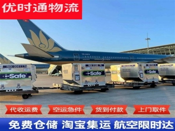吕梁到葡萄牙空运加急专线